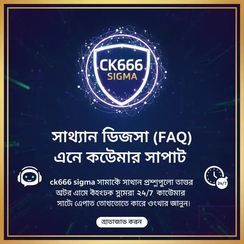 সহায়তা কেন্দ্র