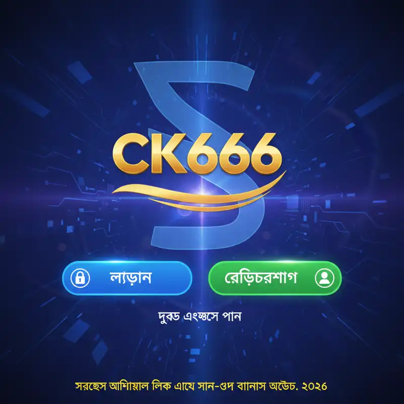 লগইন গাইড