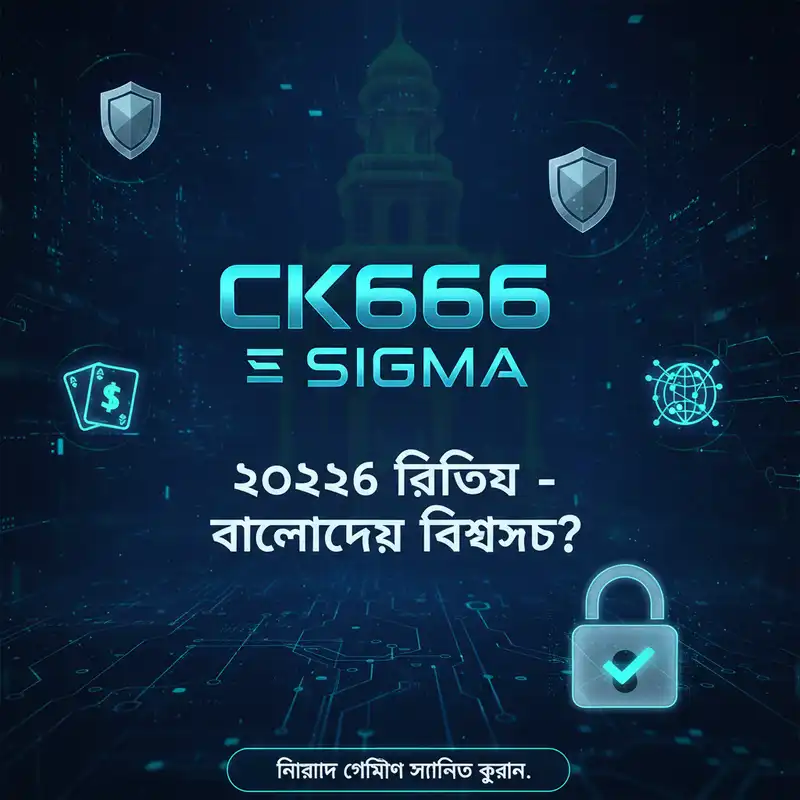 নিরাপত্তা রিভিউ